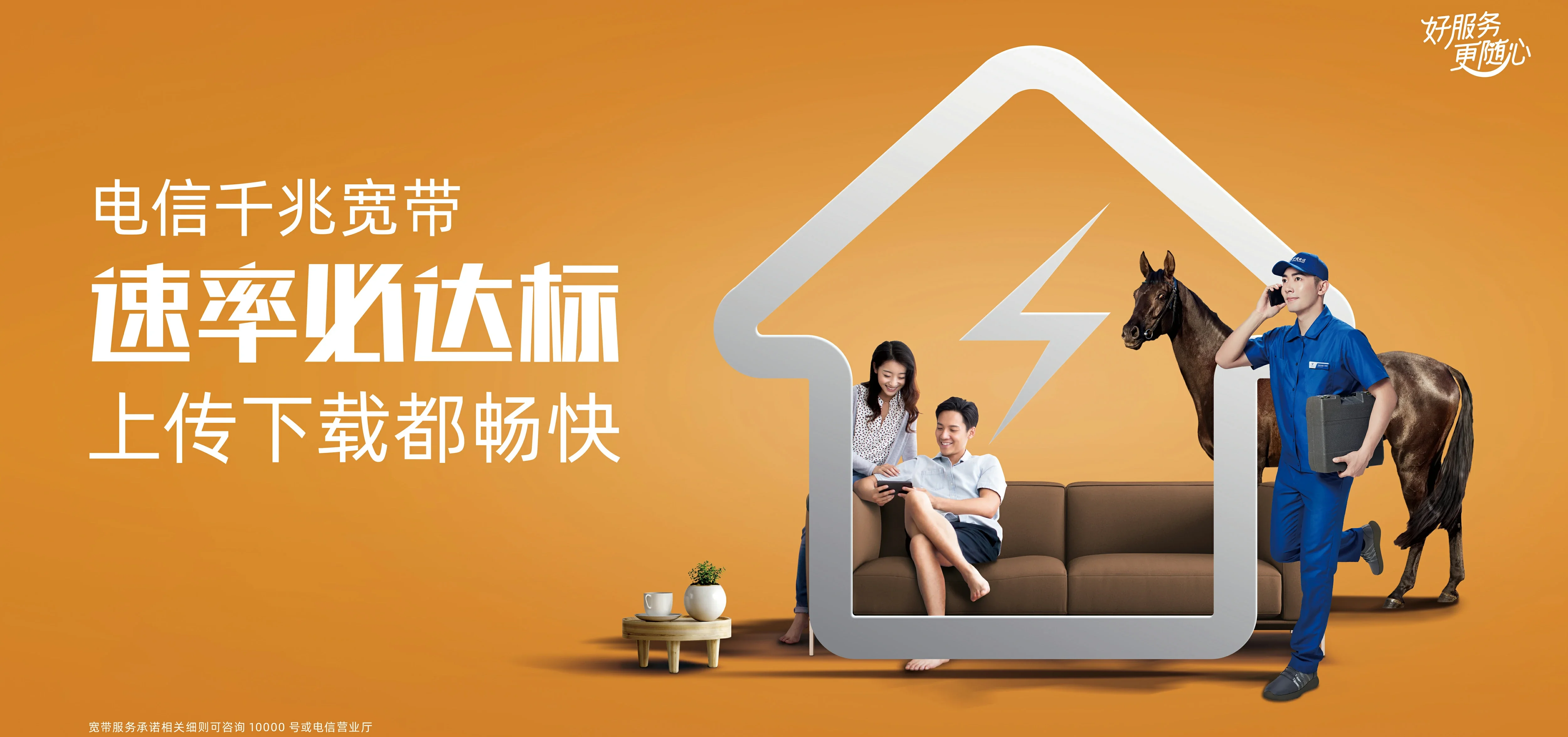 中国电信 卢龙县电信宽带 宽带套餐